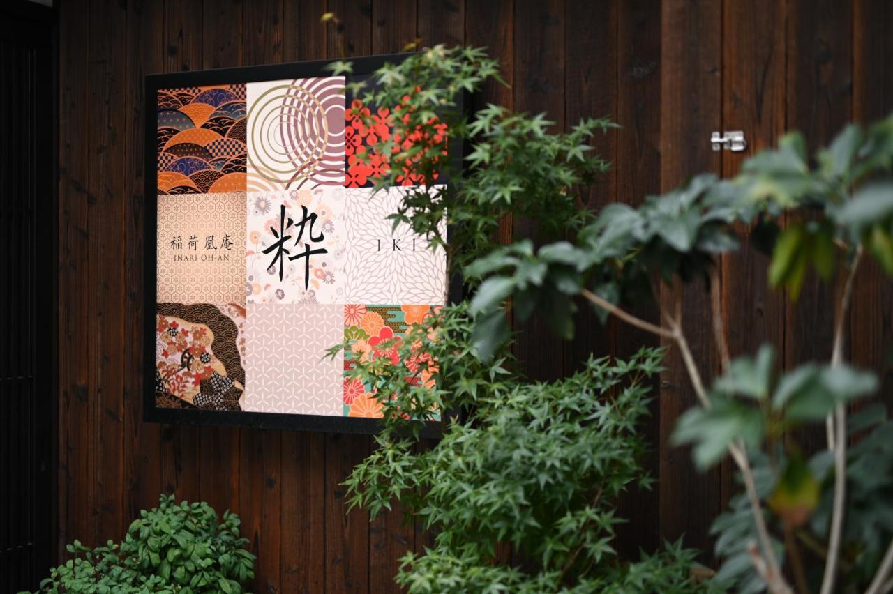 Inari Ohan Kyoto Exterior photo
